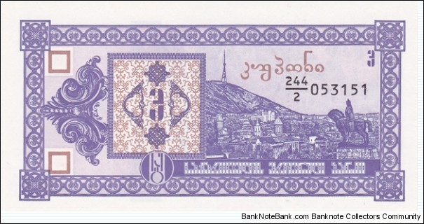 Georgia P34 (3 laris ND 1993) Banknote