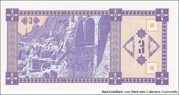 Banknote from Georgia year 1993