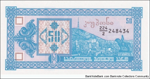 Georgia P37 (50 laris ND 1993) Banknote