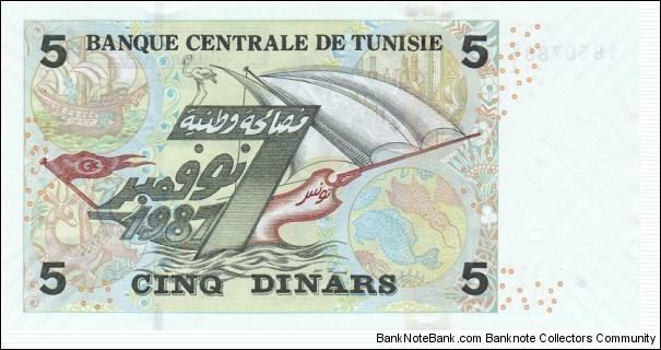 Banknote from Tunisia year 2008