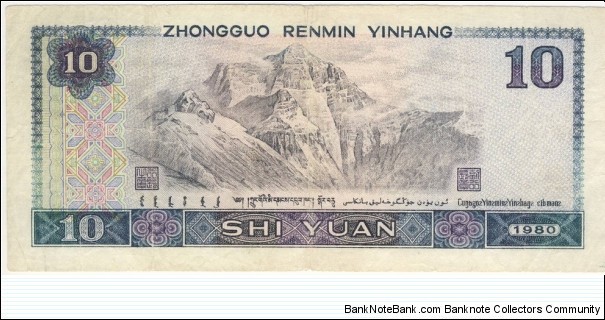 Banknote from China year 1980