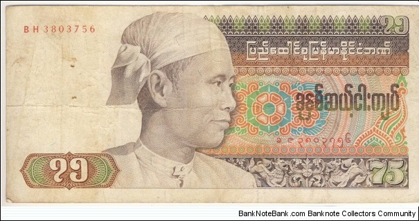 75 Kyat(Union of Burma) Banknote