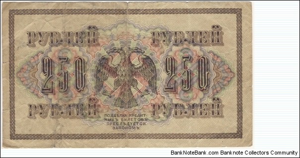 Banknote from Russia year 1917