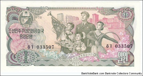 1 Won Banknote