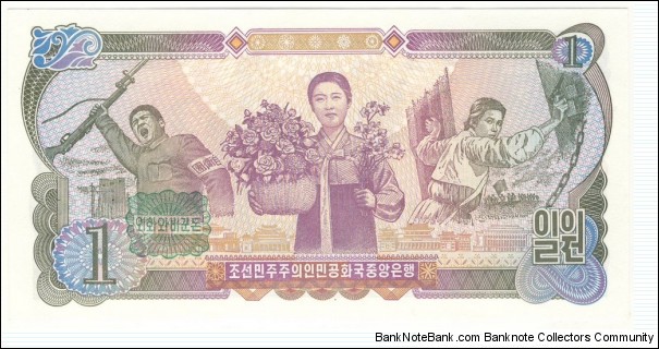 Banknote from Korea - North year 1978