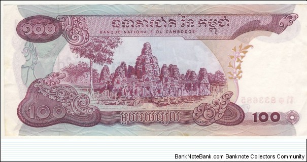 Banknote from Cambodia year 1973