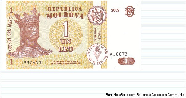 Moldova 1 Leu. 
Banknote for SWAP/SELL. 
SELL PRICE IS: $0.2 Banknote