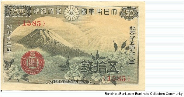 50 Sen  Mt. Fujiyama, Sunshine, Cherry Blossoms
Plate 1585 Banknote