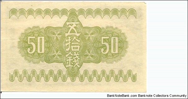 Banknote from Japan year 1938