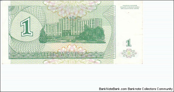 Banknote from Transdniestria year 1994