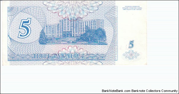 Banknote from Transdniestria year 1994