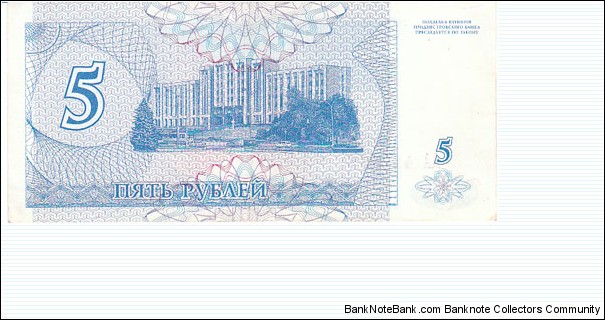 Banknote from Transdniestria year 1994