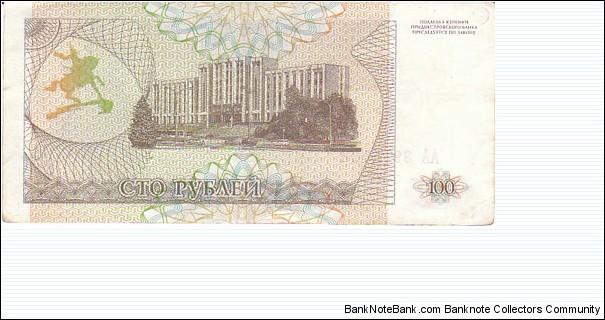 Banknote from Transdniestria year 1993