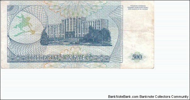 Banknote from Transdniestria year 1993