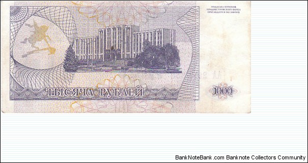 Banknote from Transdniestria year 1993