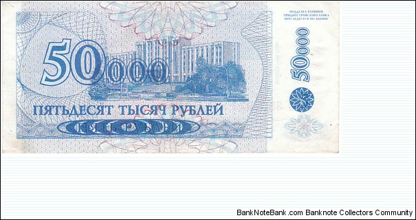 Banknote from Transdniestria year 1994