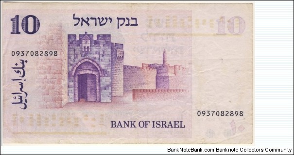 Banknote from Israel year 1973