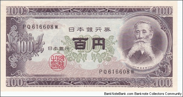 Japan P90c (100 yen ND 1953) Banknote