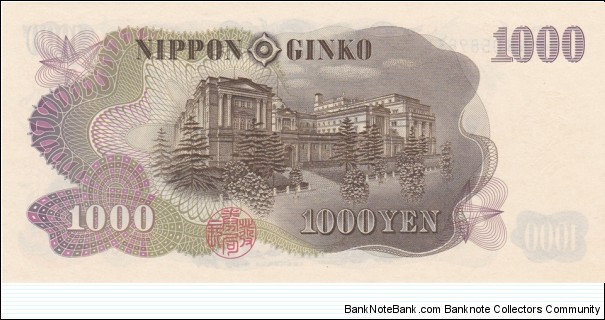 Banknote from Japan year 1963