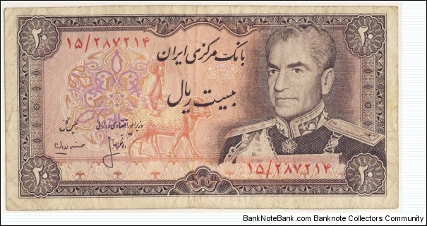 20 Rials Banknote