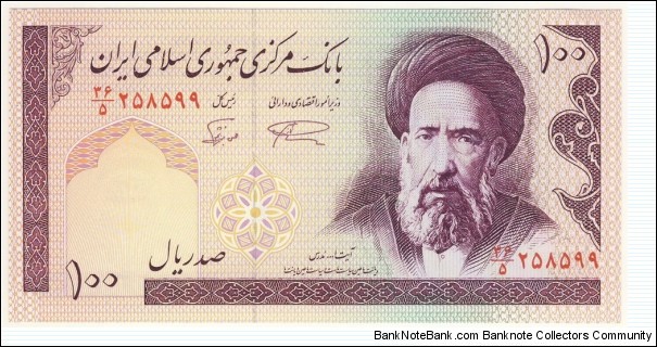 100 Rials Banknote