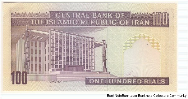 Banknote from Iran year 1985