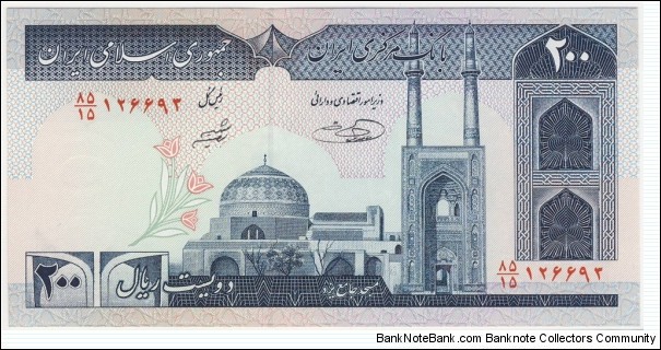 200 Rials Banknote