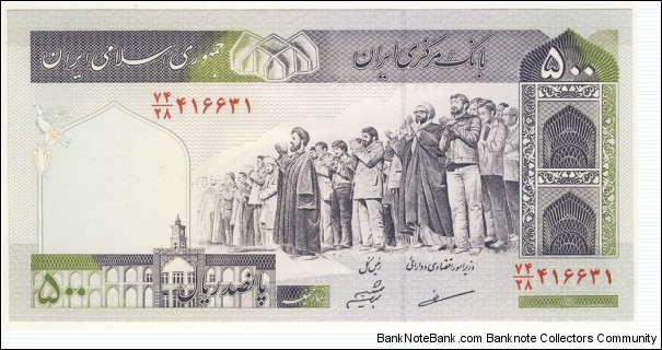 500 Rials Banknote