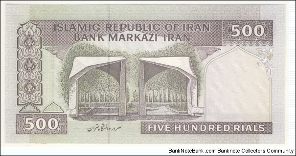 Banknote from Iran year 1982