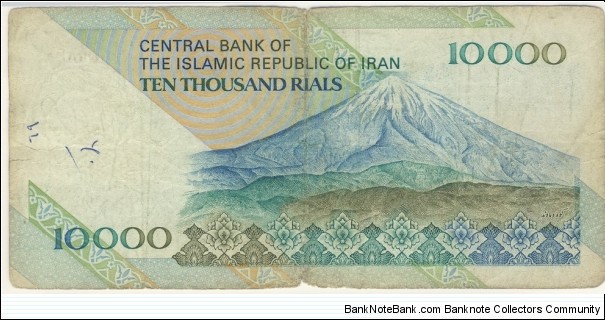 Banknote from Iran year 1992