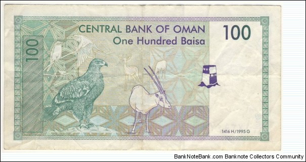 Banknote from Oman year 1995