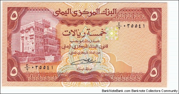 5 Rials Banknote