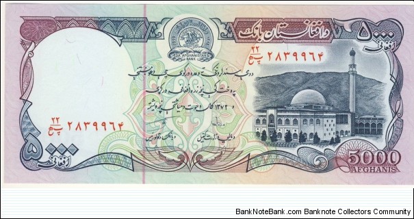 5000 Afghanis Banknote