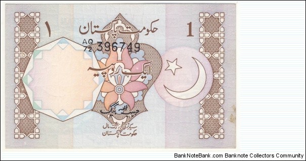 1 Rupee Banknote