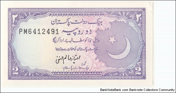 2 Rupees Banknote