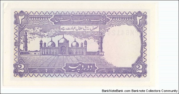 Banknote from Pakistan year 1985