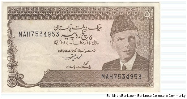 5 Rupees Banknote