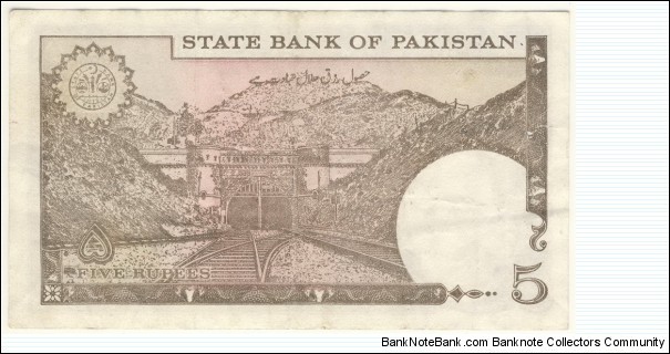 Banknote from Pakistan year 1983