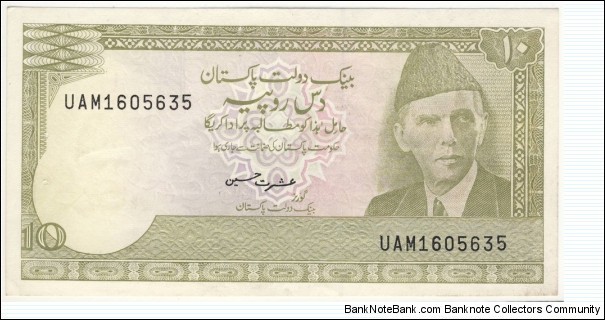 10 Rupees Banknote