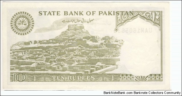 Banknote from Pakistan year 1983