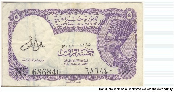 5 Piastres(1978) Banknote