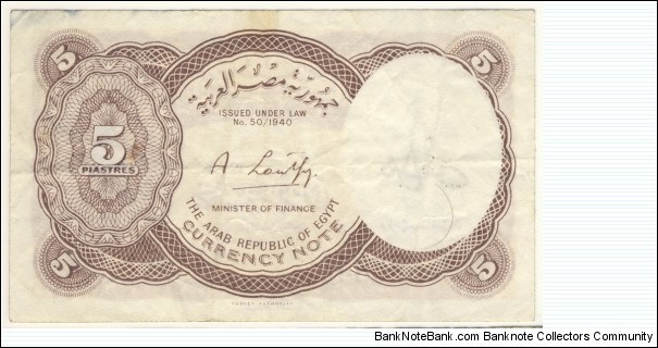 Banknote from Egypt year 1978