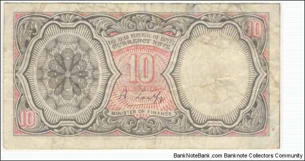 Banknote from Egypt year 1978