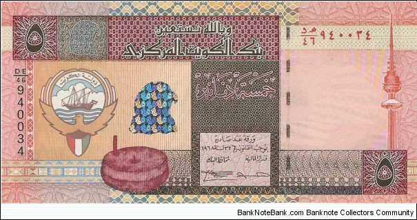 5 Dinars Banknote