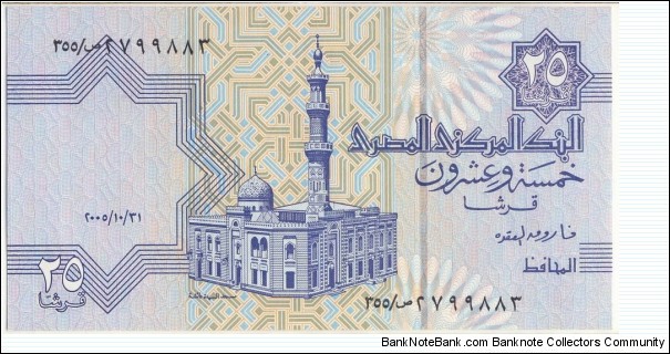 Banknote from Egypt year 2005