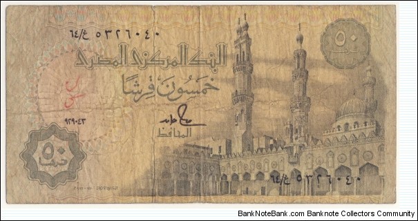 Banknote from Egypt year 1985
