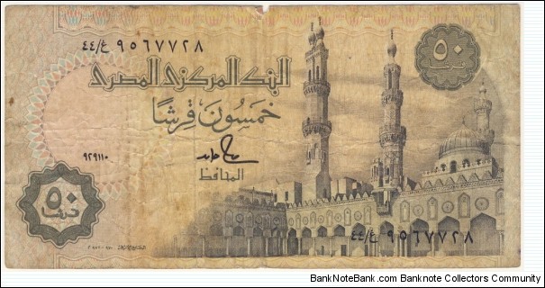 Banknote from Egypt year 1985