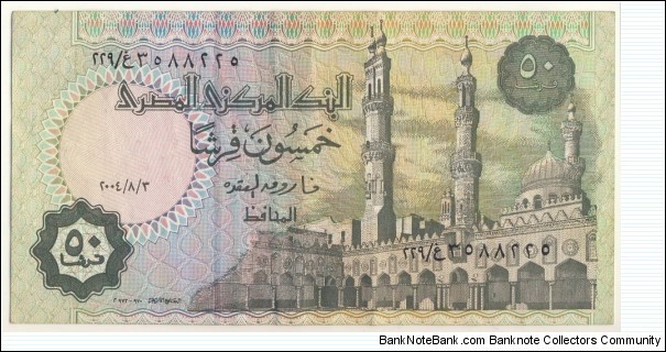 Banknote from Egypt year 2004