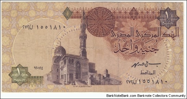 Banknote from Egypt year 1994