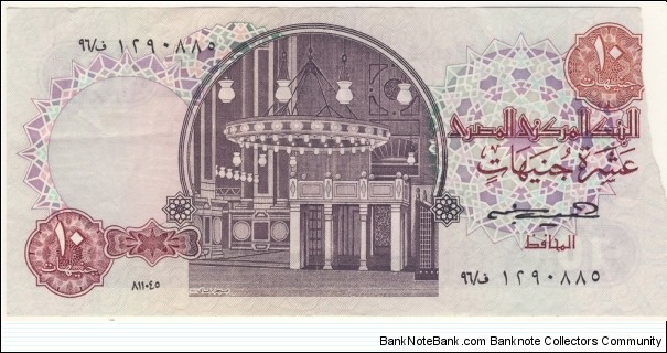 Banknote from Egypt year 1985